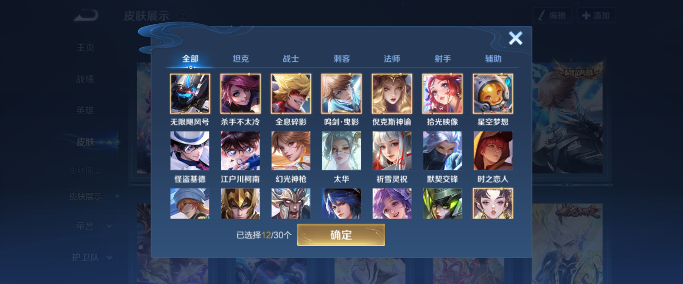 WZHJJ3218772王者荣耀账号详情图12