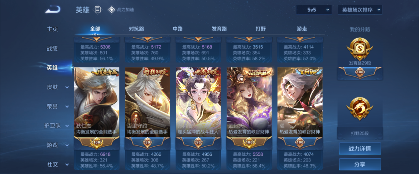 WZHJJ3218772王者荣耀账号详情图8