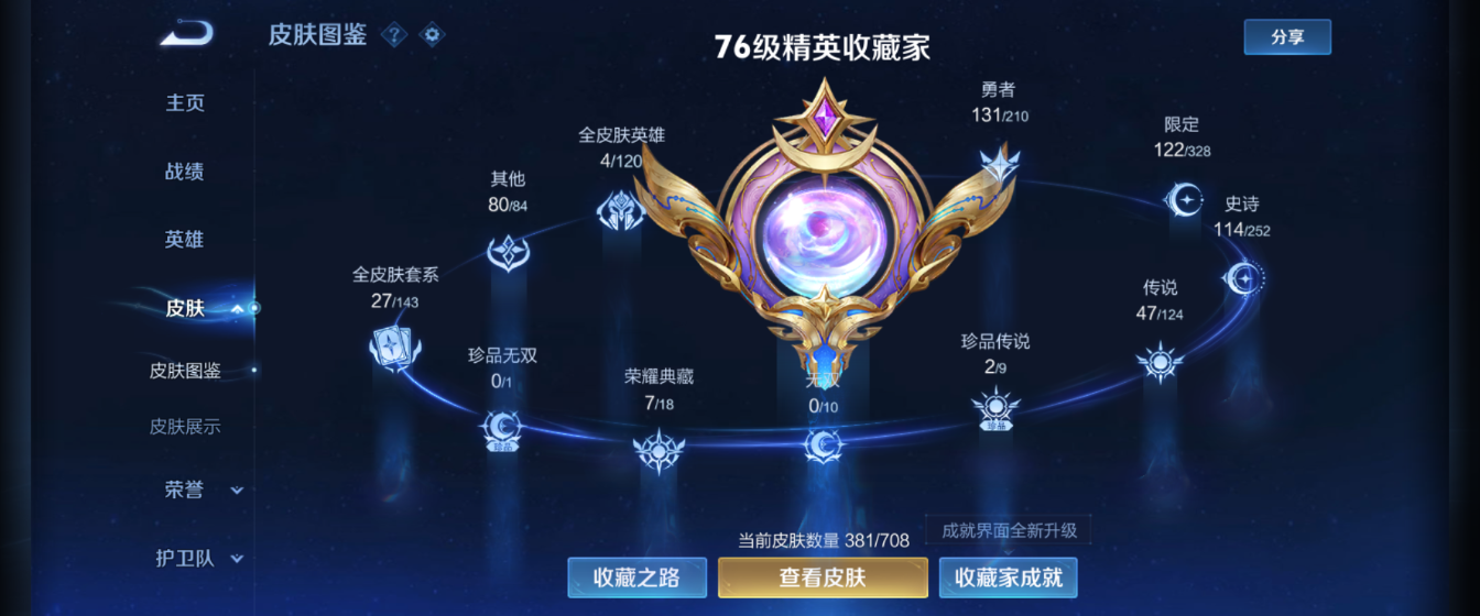 WZHJJ3218772王者荣耀账号详情图6