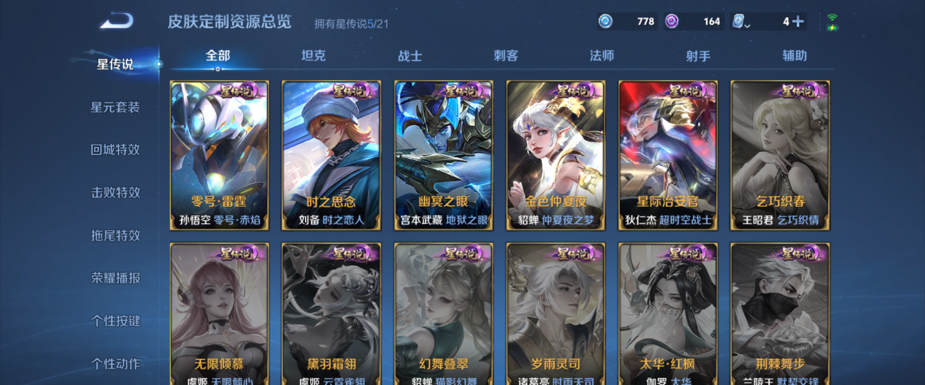 WZHJJ3218772王者荣耀账号详情图14