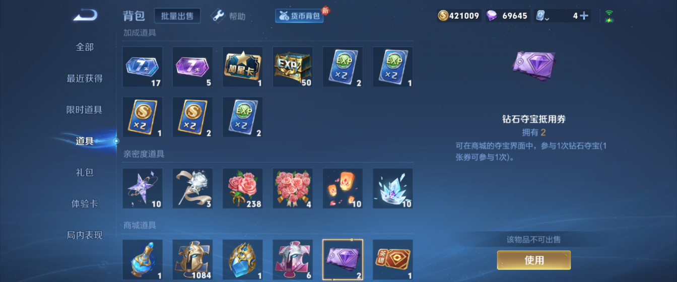 WZHJJ3218772王者荣耀账号详情图10