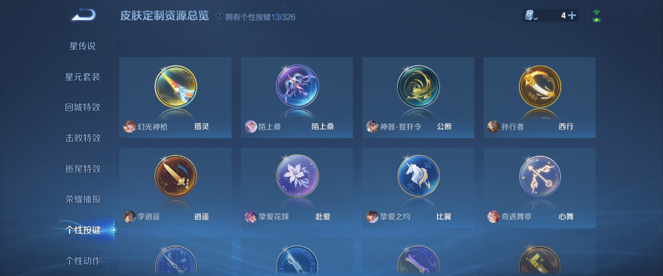 WZHJJ3218772王者荣耀账号详情图11
