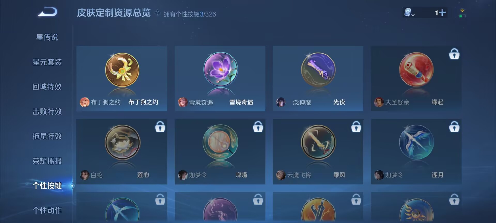 WZDN3179054王者荣耀账号详情图3 WZDN3179054王者荣耀账号详情图3