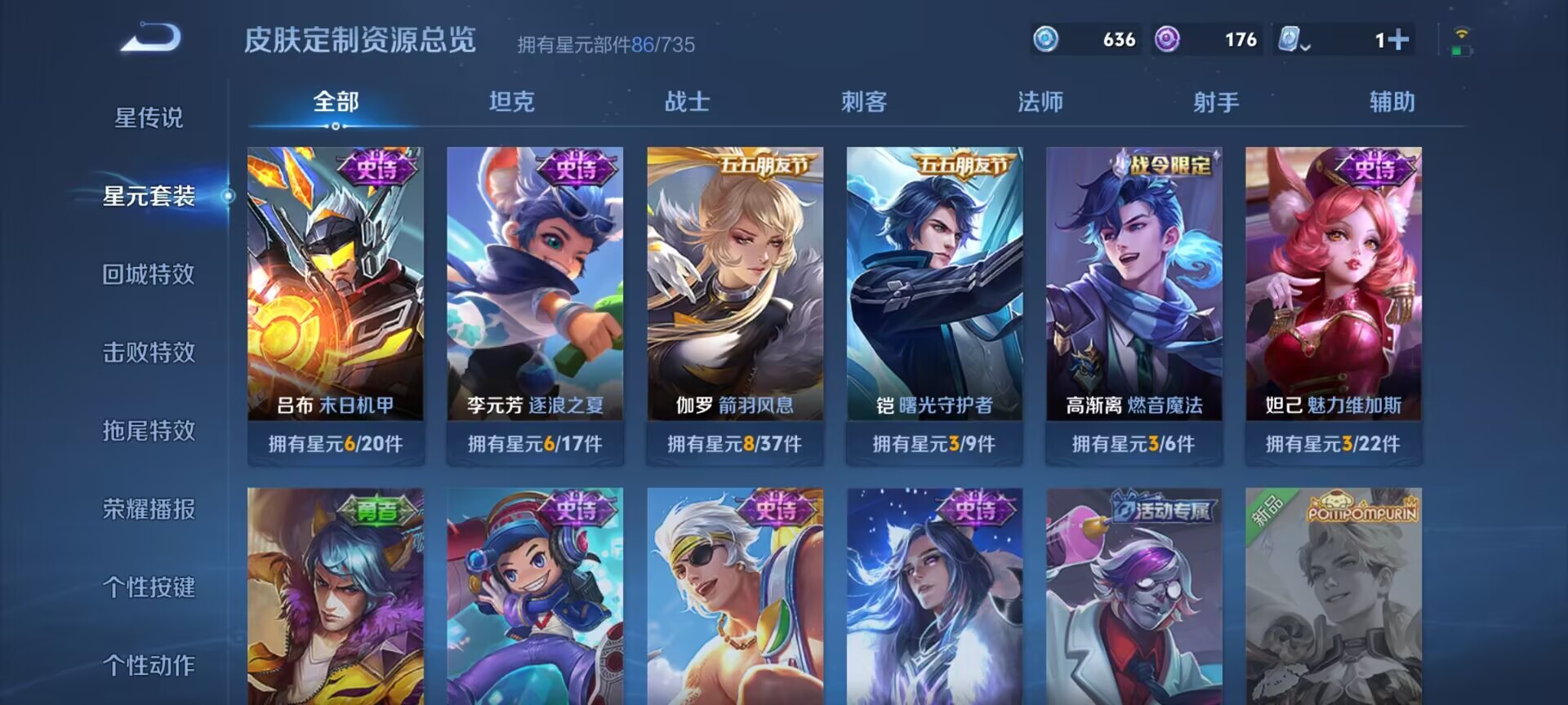 WZDN3179054王者荣耀账号详情图6 WZDN3179054王者荣耀账号详情图6