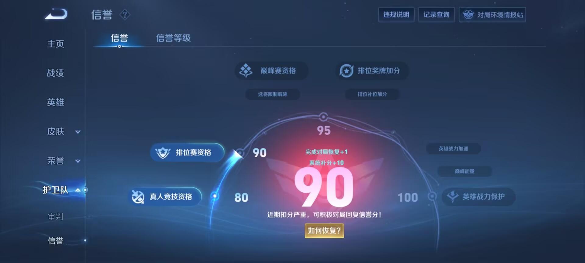 WZDN3179054王者荣耀账号详情图11 WZDN3179054王者荣耀账号详情图11