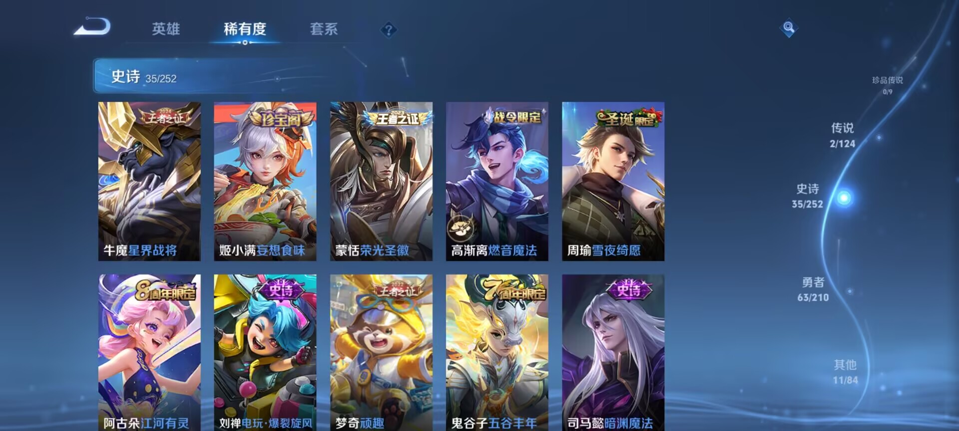 WZDN3179054王者荣耀账号详情图5 WZDN3179054王者荣耀账号详情图5