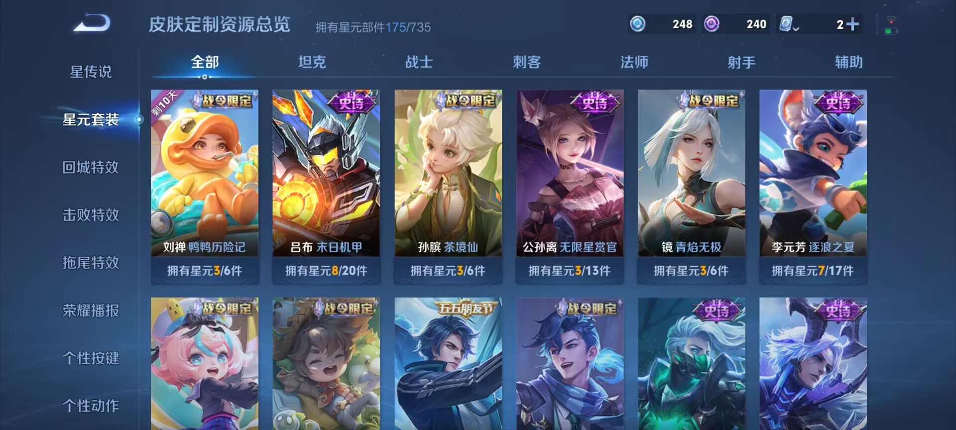 WZDN3179050王者荣耀账号详情图5 WZDN3179050王者荣耀账号详情图5