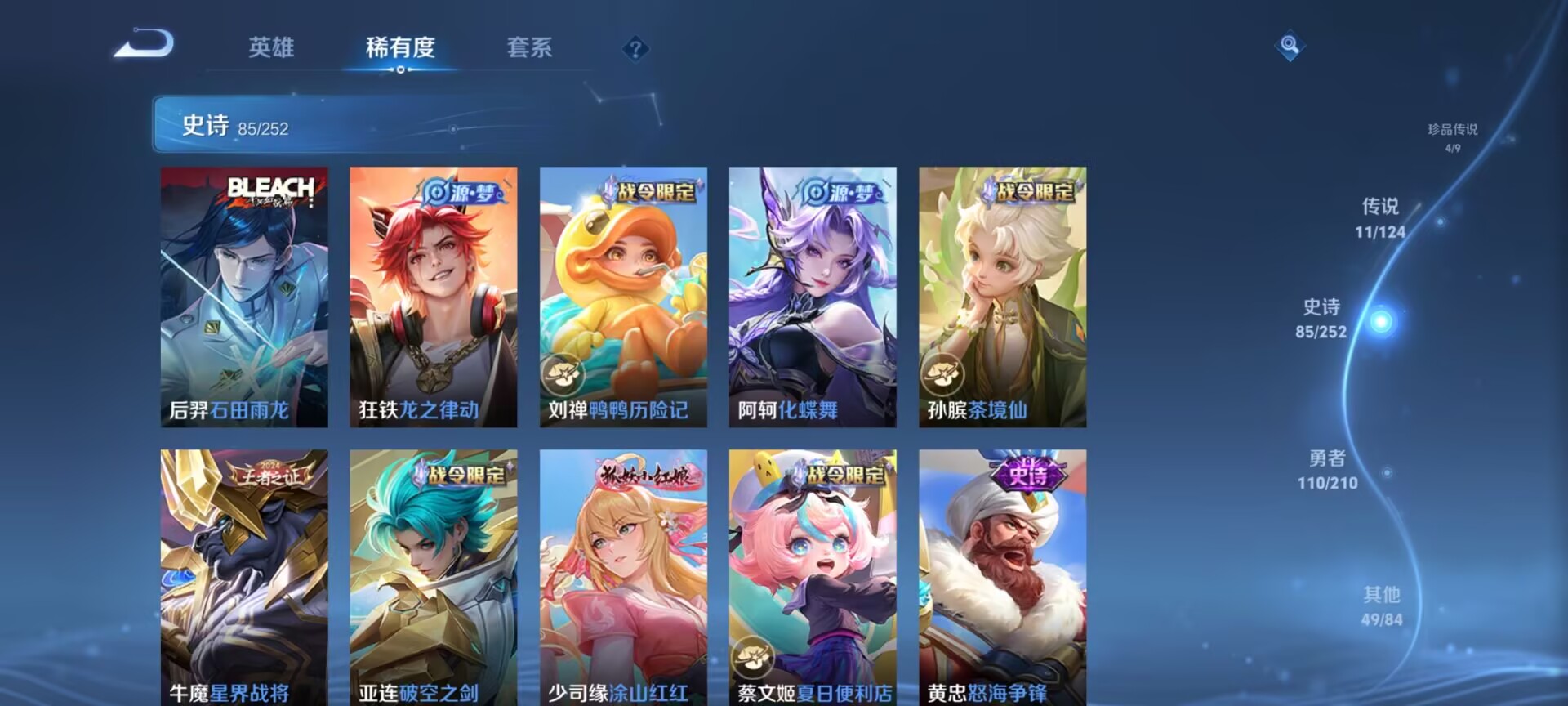 WZDN3179050王者荣耀账号详情图7 WZDN3179050王者荣耀账号详情图7