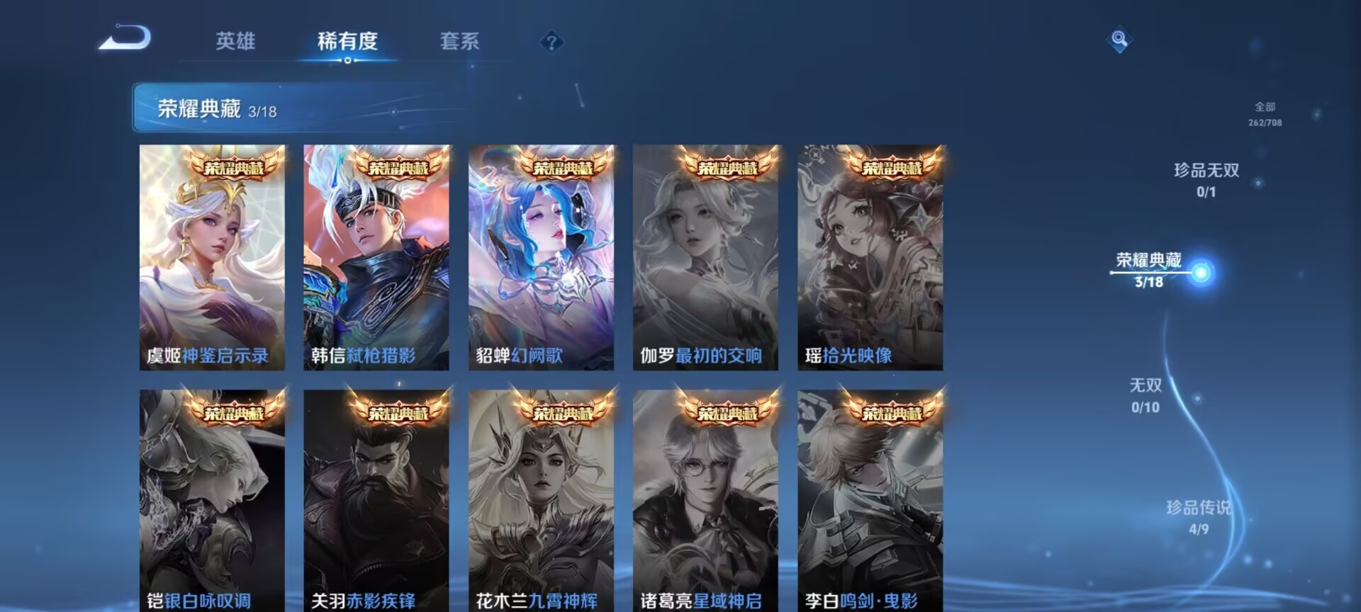 WZDN3179050王者荣耀账号详情图3 WZDN3179050王者荣耀账号详情图3