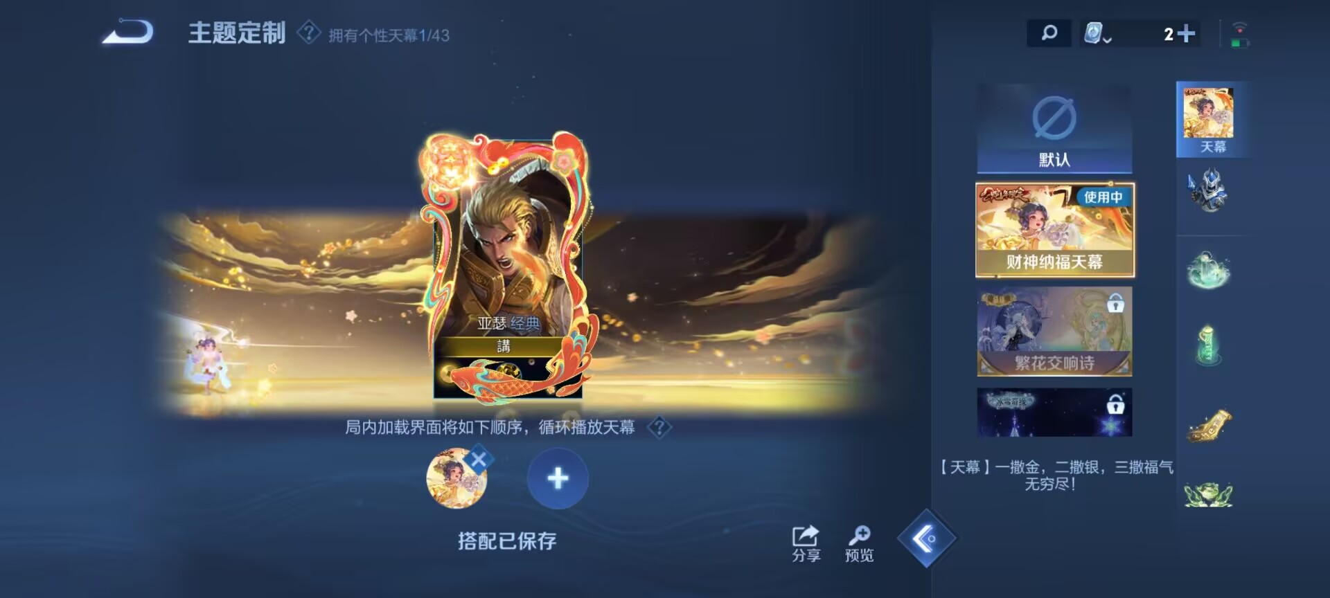 WZDN3179050王者荣耀账号详情图2 WZDN3179050王者荣耀账号详情图2