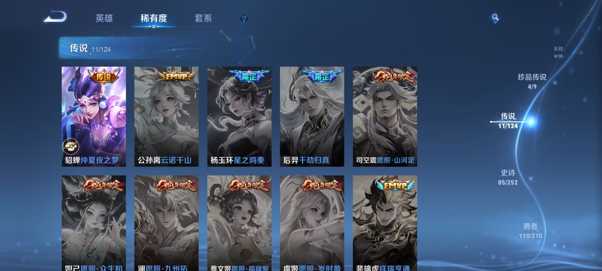 WZDN3179050王者荣耀账号详情图9 WZDN3179050王者荣耀账号详情图9