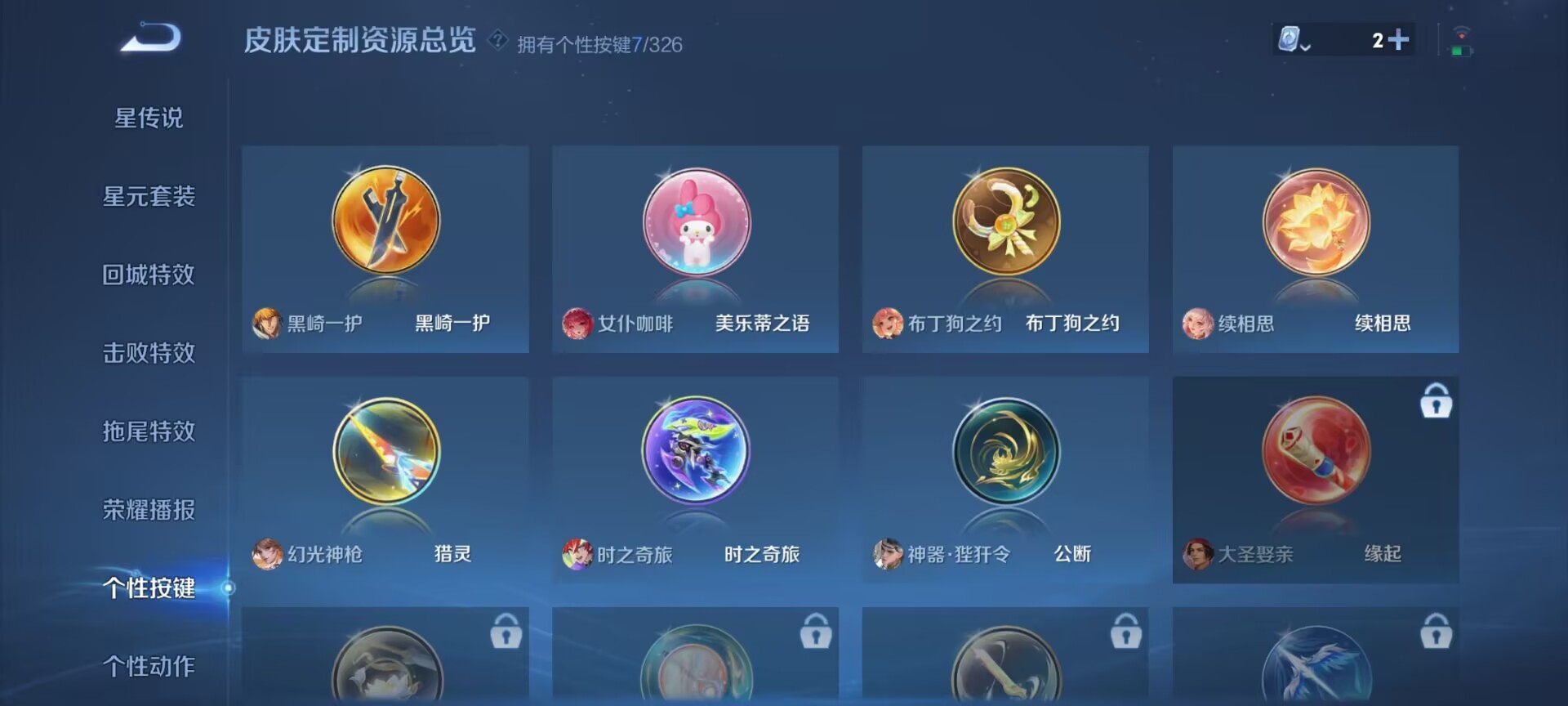 WZDN3179050王者荣耀账号详情图6 WZDN3179050王者荣耀账号详情图6