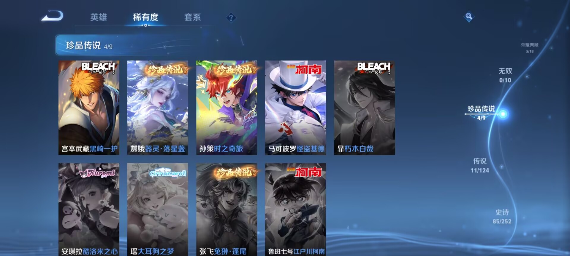 WZDN3179050王者荣耀账号详情图4 WZDN3179050王者荣耀账号详情图4