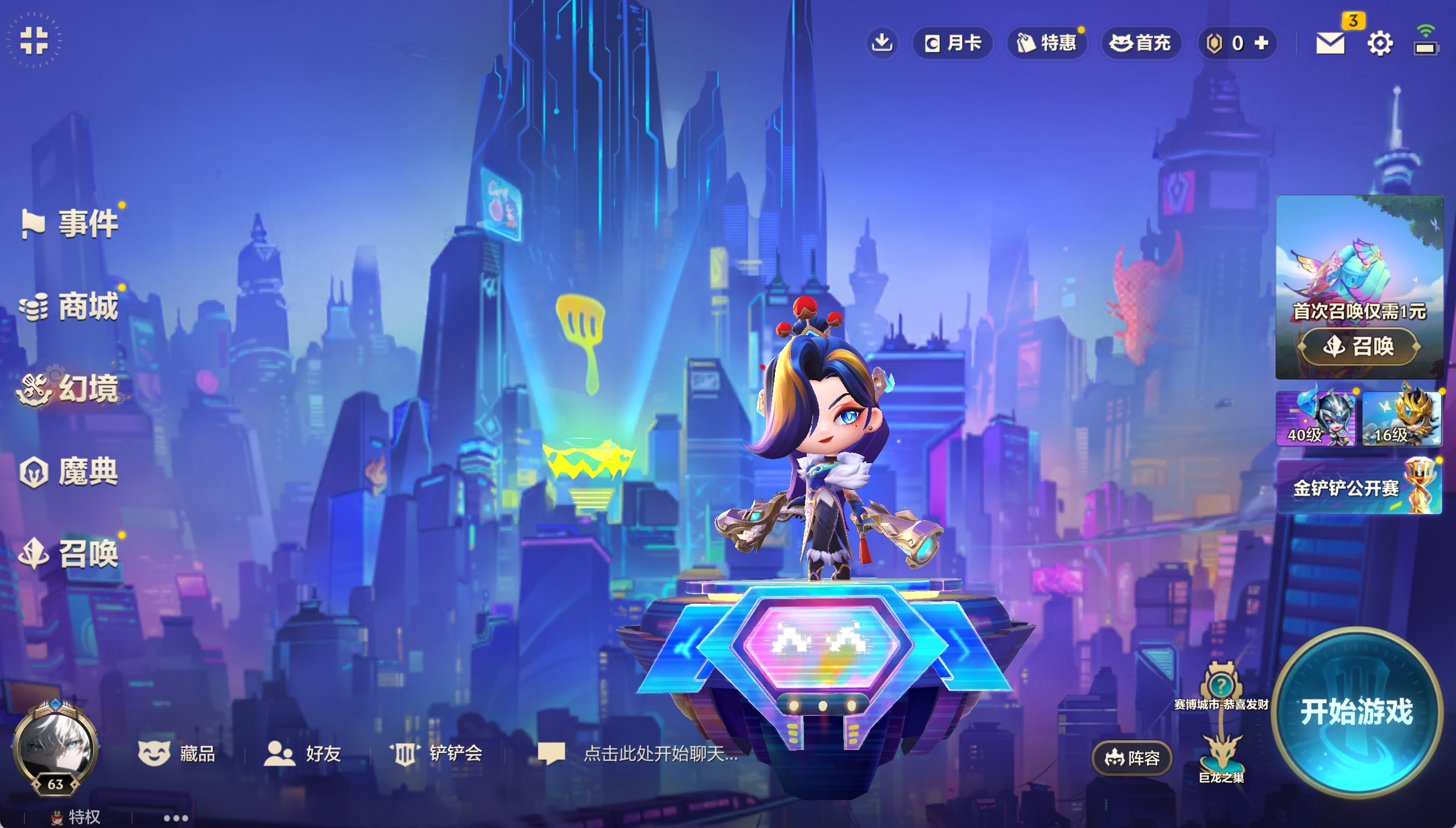 JCCXYY31677金铲铲之战账号详情图4 JCCXYY31677金铲铲之战账号详情图4
