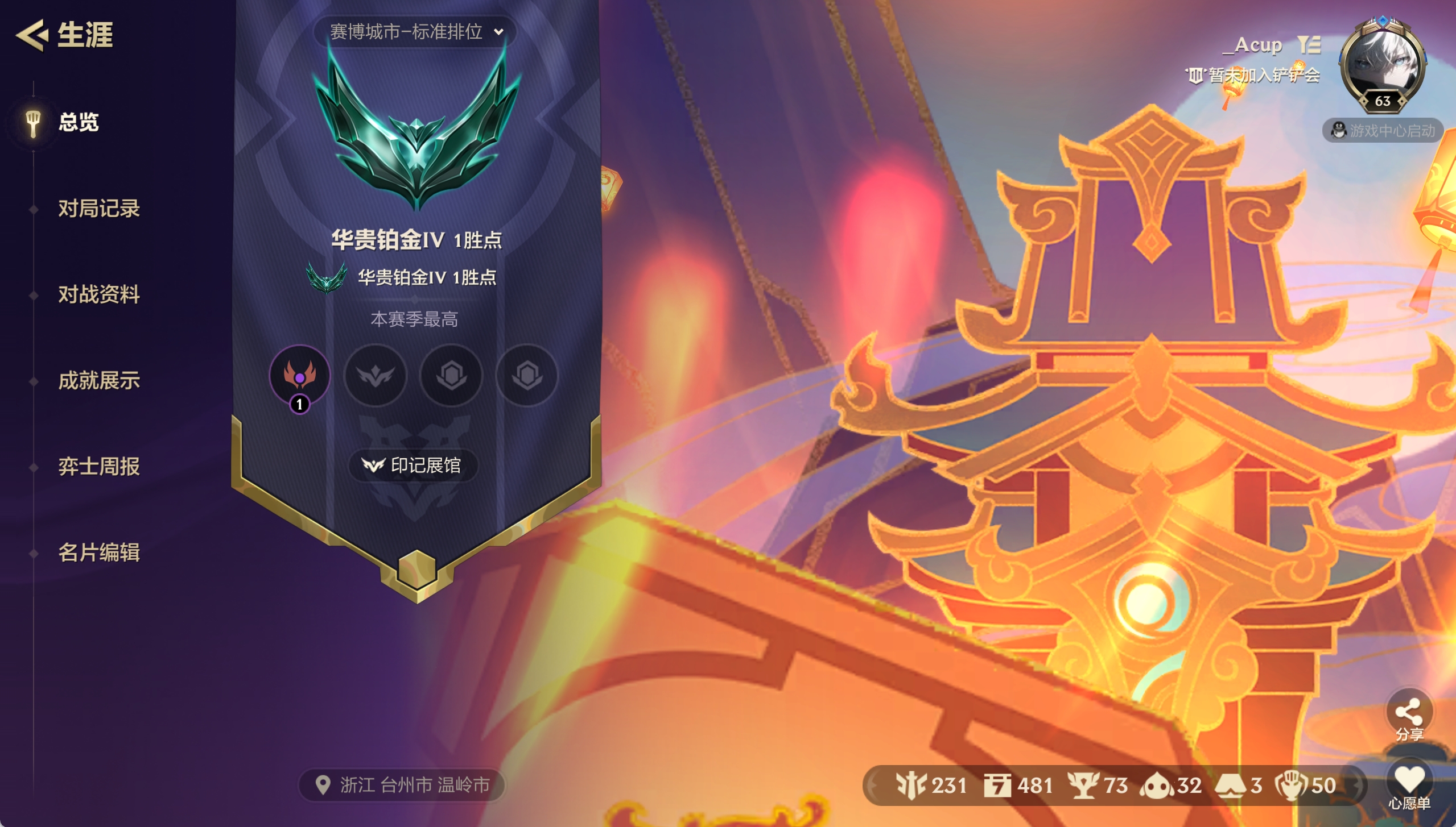 JCCXYY31677金铲铲之战账号详情图5 JCCXYY31677金铲铲之战账号详情图5