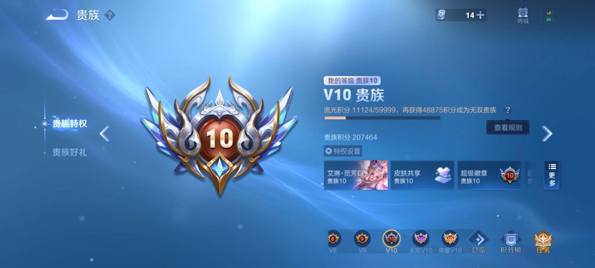 WZDN3179109王者荣耀账号详情图15 WZDN3179109王者荣耀账号详情图15