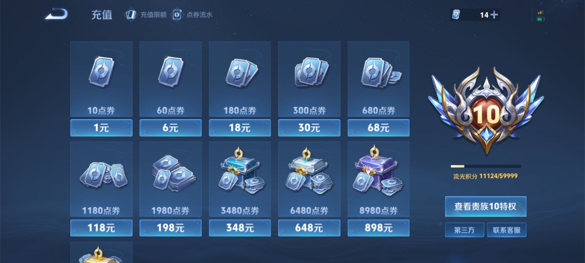 WZDN3179109王者荣耀账号详情图16 WZDN3179109王者荣耀账号详情图16