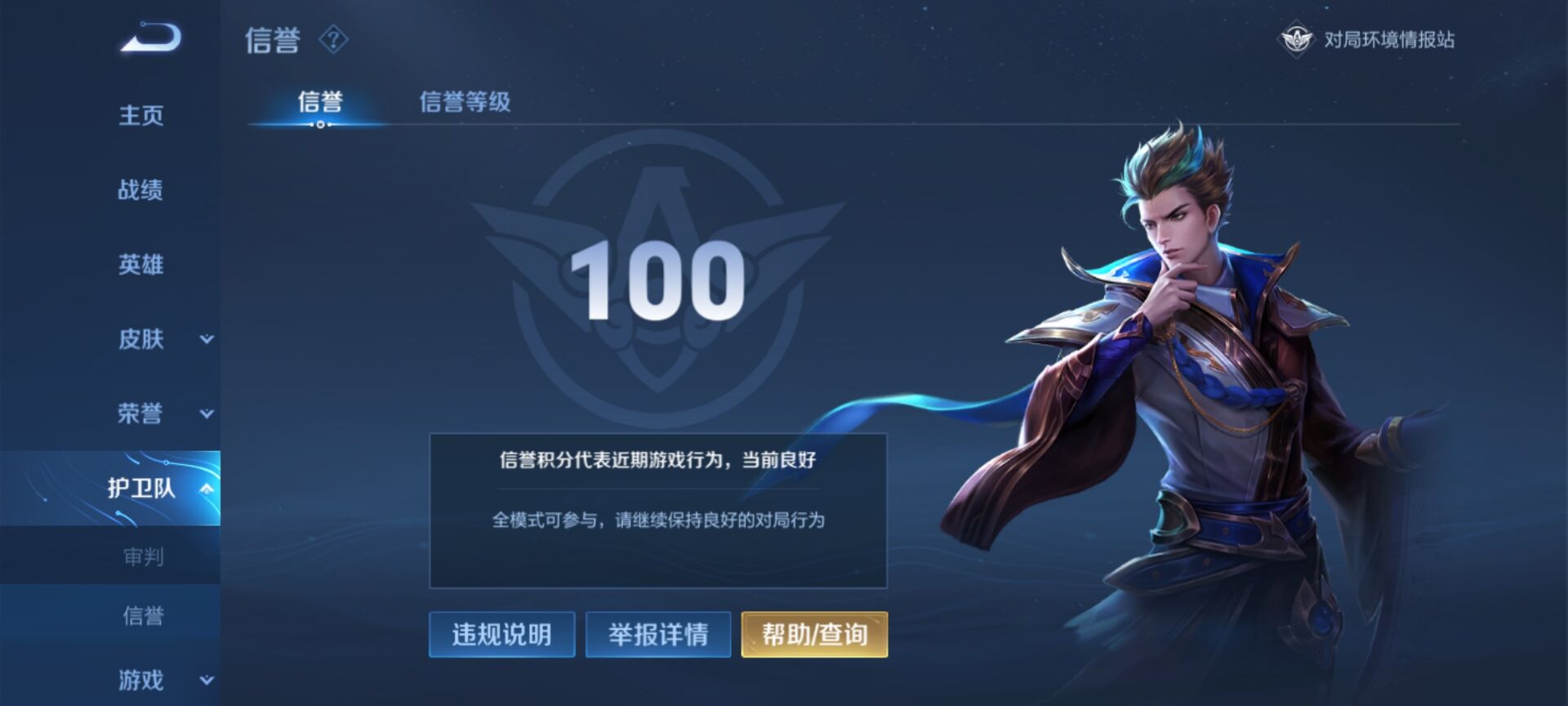 WZDN3179109王者荣耀账号详情图18 WZDN3179109王者荣耀账号详情图18