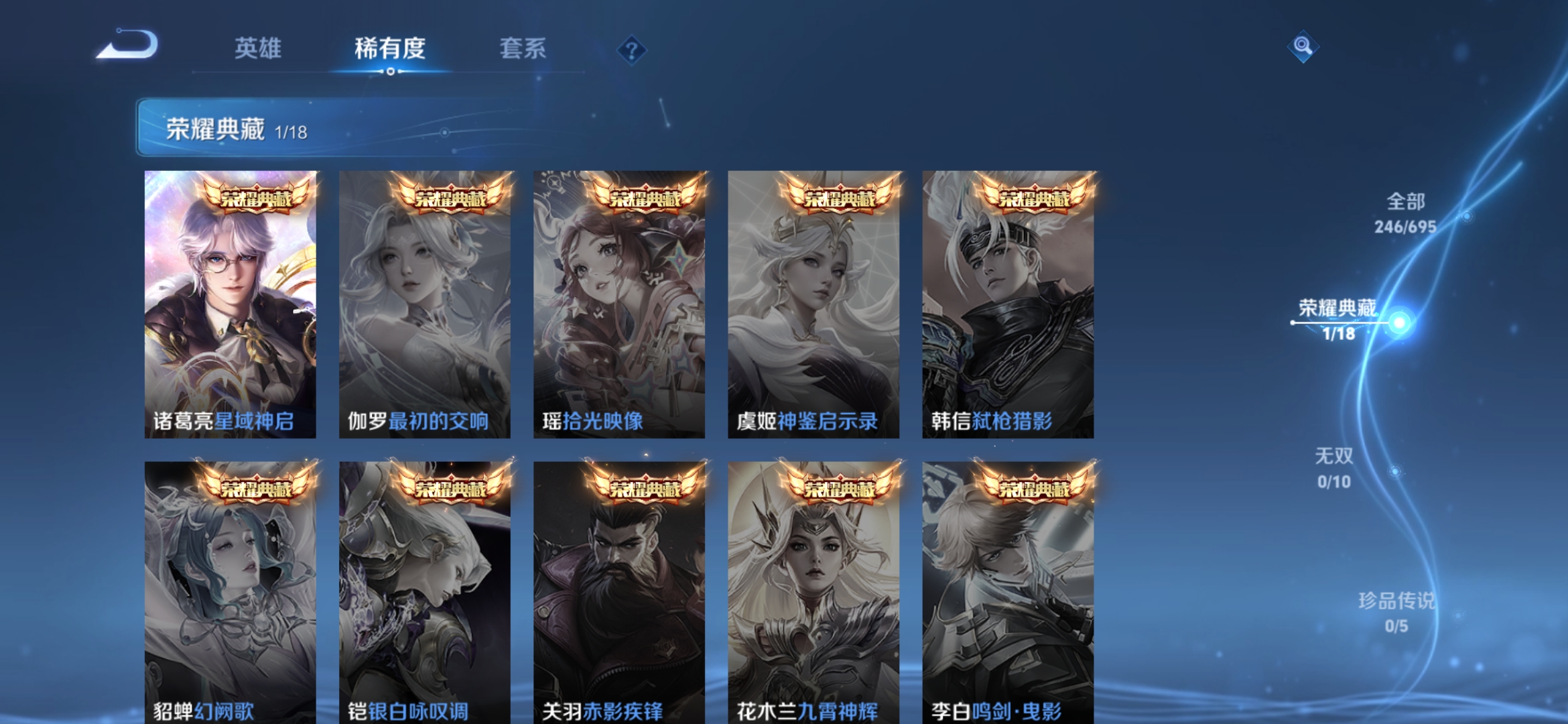WZDN3179108王者荣耀账号详情图2 WZDN3179108王者荣耀账号详情图2