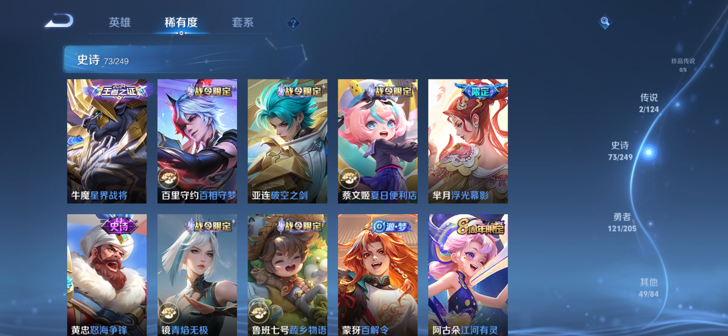 WZDN3179108王者荣耀账号详情图4 WZDN3179108王者荣耀账号详情图4