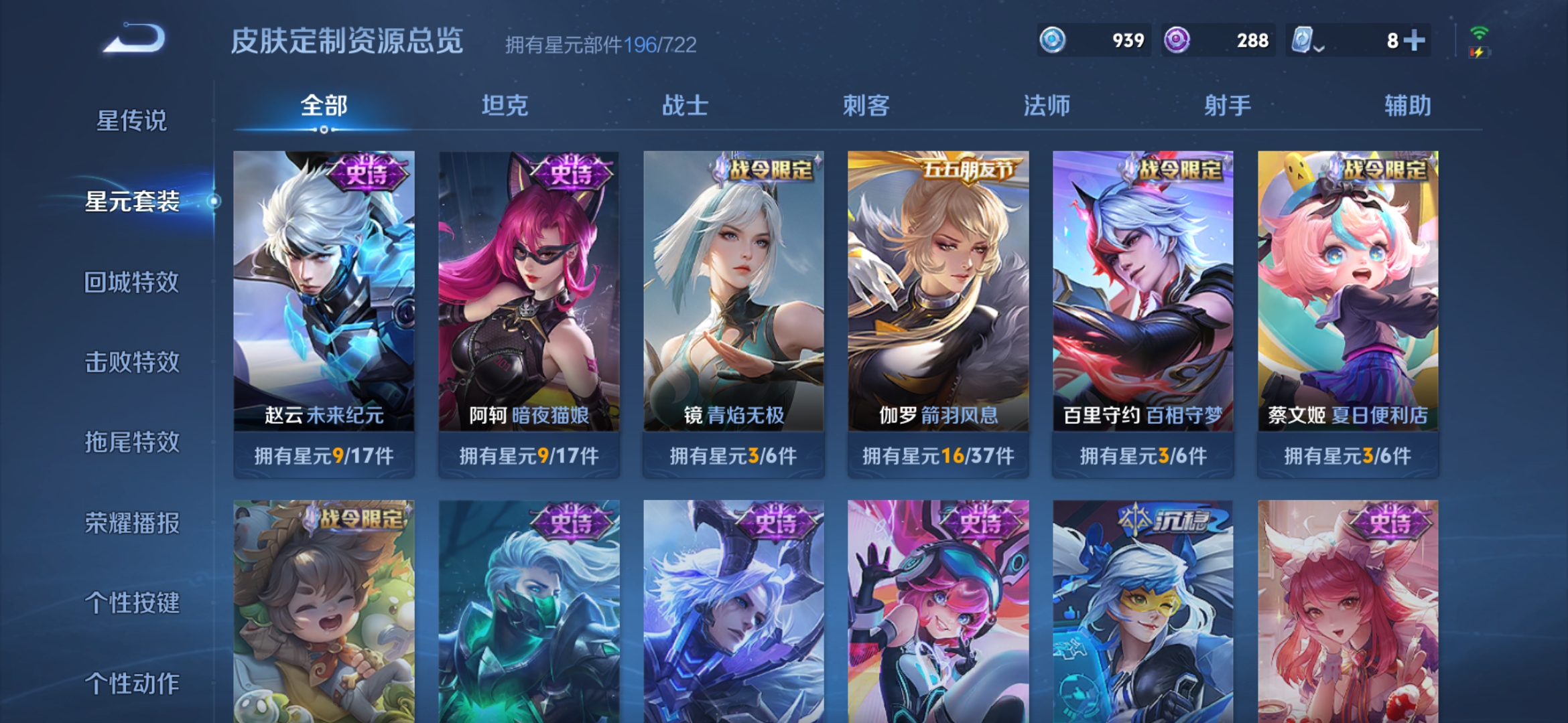WZDN3179108王者荣耀账号详情图6 WZDN3179108王者荣耀账号详情图6