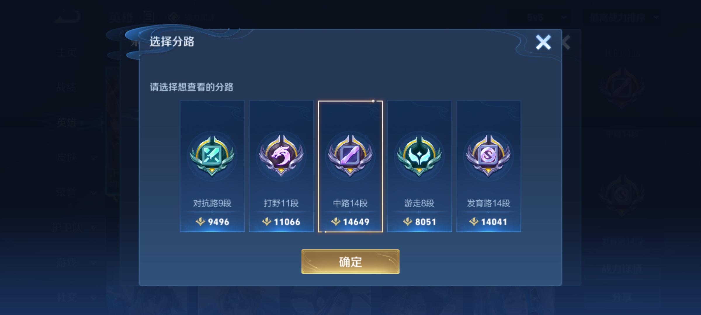 WZHJJ3218355王者荣耀账号详情图4 WZHJJ3218355王者荣耀账号详情图4
