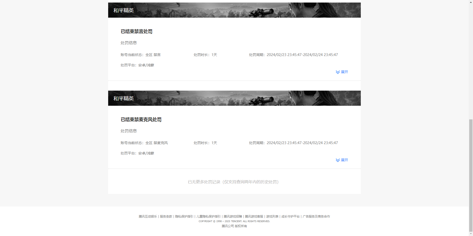 WZHJJ3218355王者荣耀账号详情图18 WZHJJ3218355王者荣耀账号详情图18