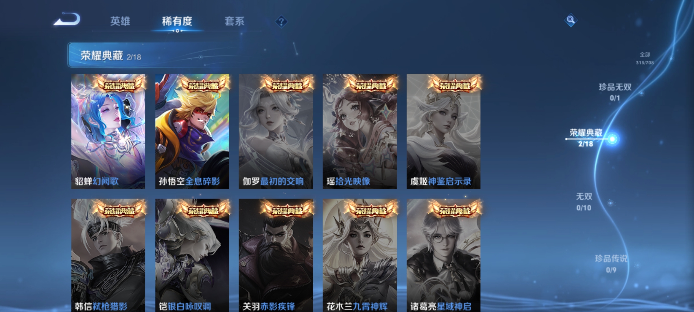 WZHJJ3218355王者荣耀账号详情图5 WZHJJ3218355王者荣耀账号详情图5