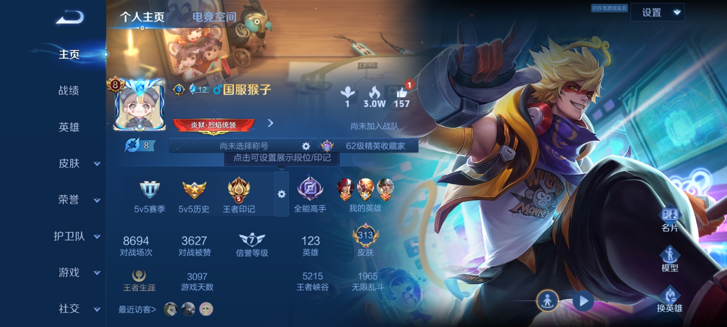WZHJJ3218355王者荣耀账号详情图2 WZHJJ3218355王者荣耀账号详情图2