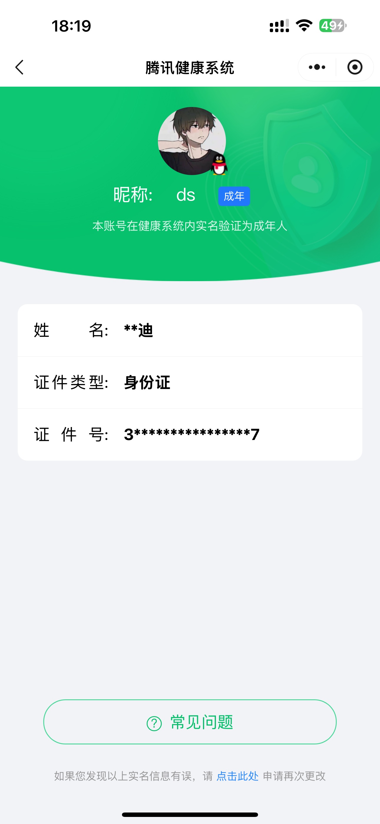 WZHJJ3218355王者荣耀账号详情图19 WZHJJ3218355王者荣耀账号详情图19