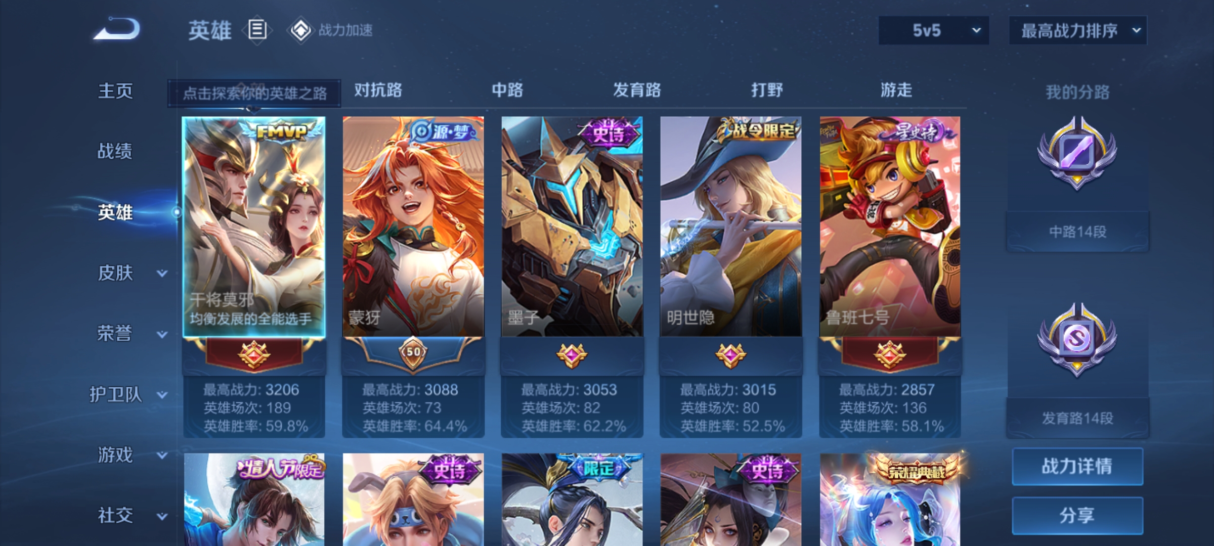 WZHJJ3218355王者荣耀账号详情图6 WZHJJ3218355王者荣耀账号详情图6