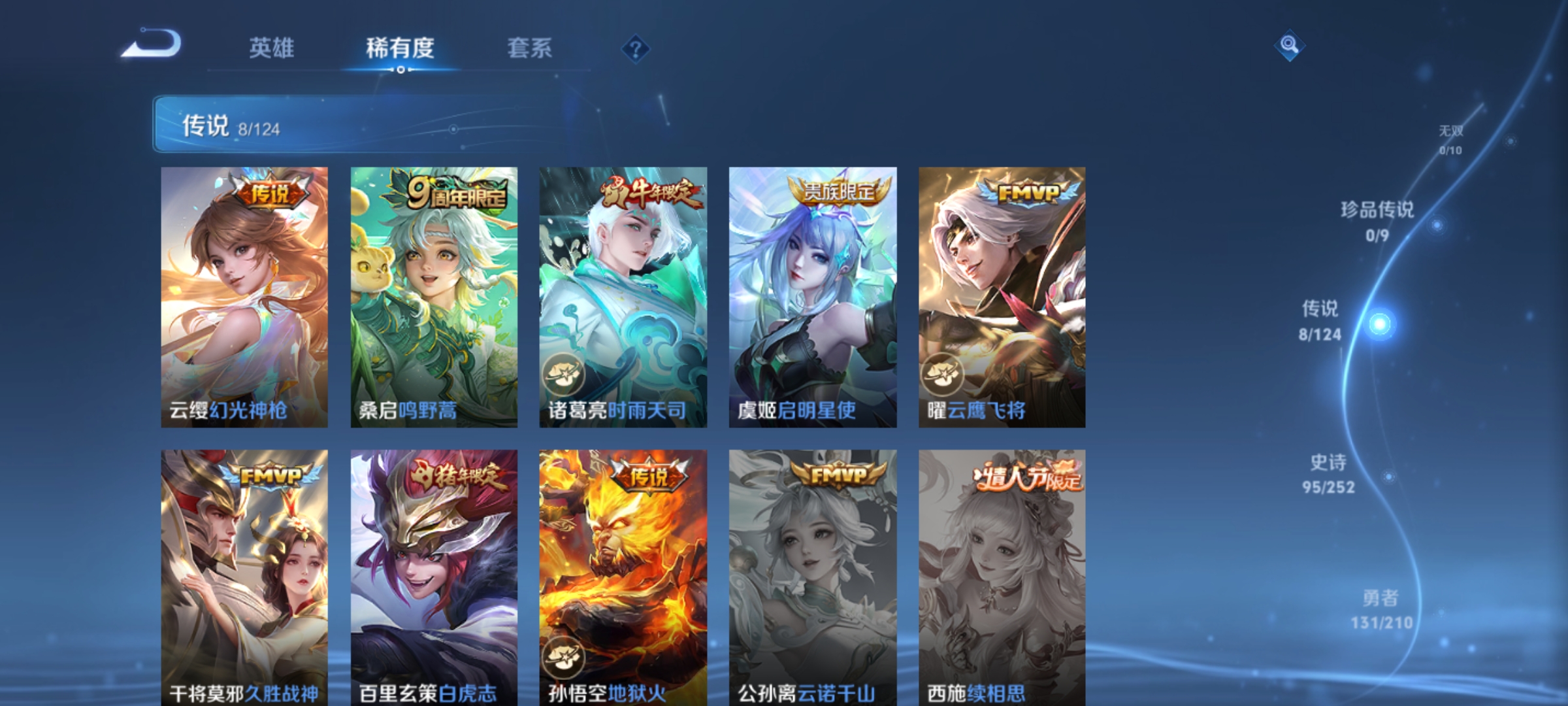 WZHJJ3218355王者荣耀账号详情图11 WZHJJ3218355王者荣耀账号详情图11