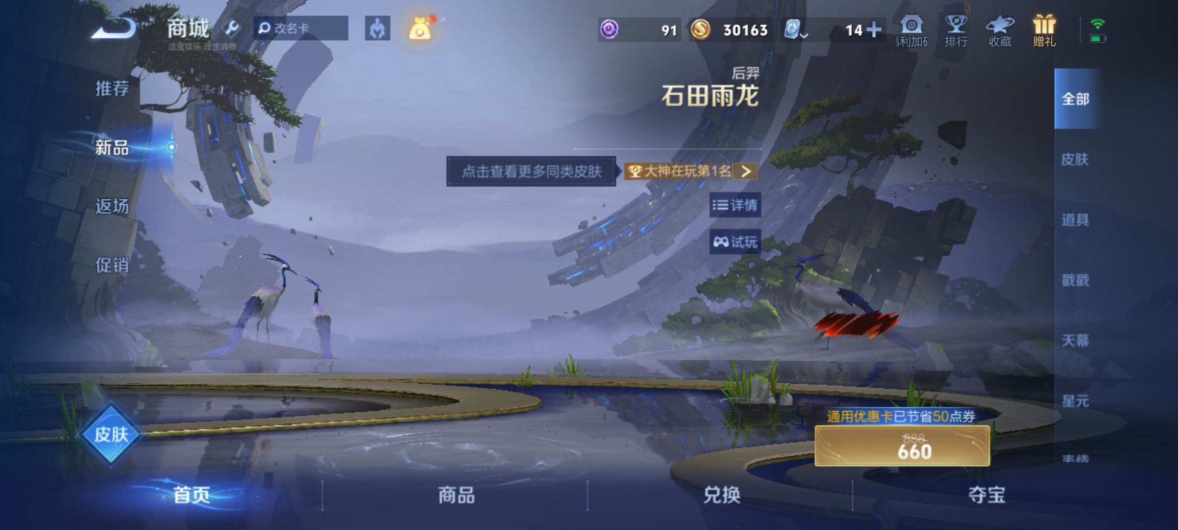WZHJJ3218355王者荣耀账号详情图12 WZHJJ3218355王者荣耀账号详情图12