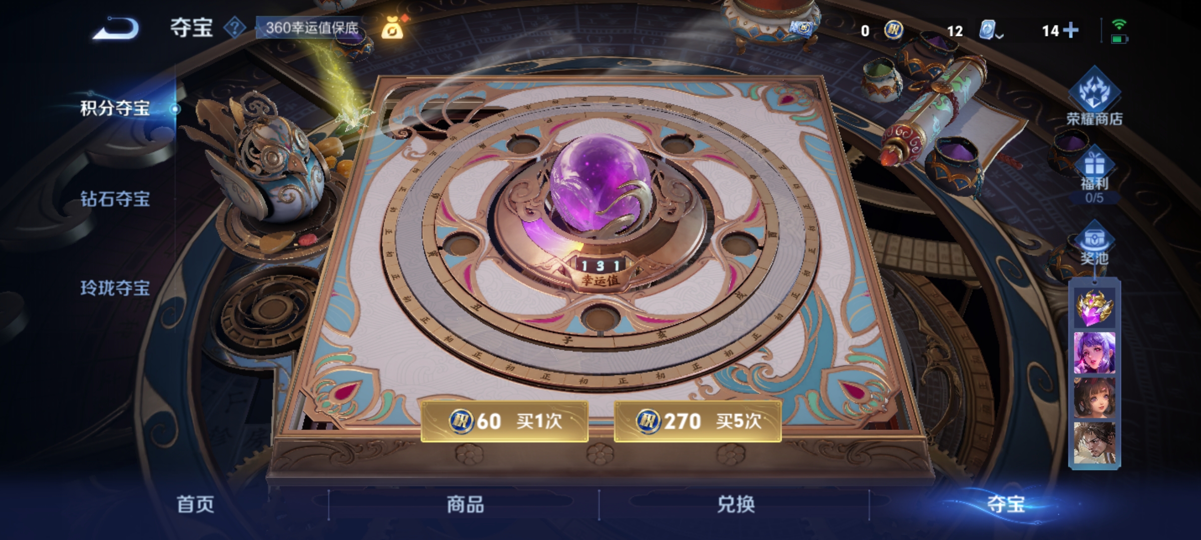 WZHJJ3218355王者荣耀账号详情图16 WZHJJ3218355王者荣耀账号详情图16