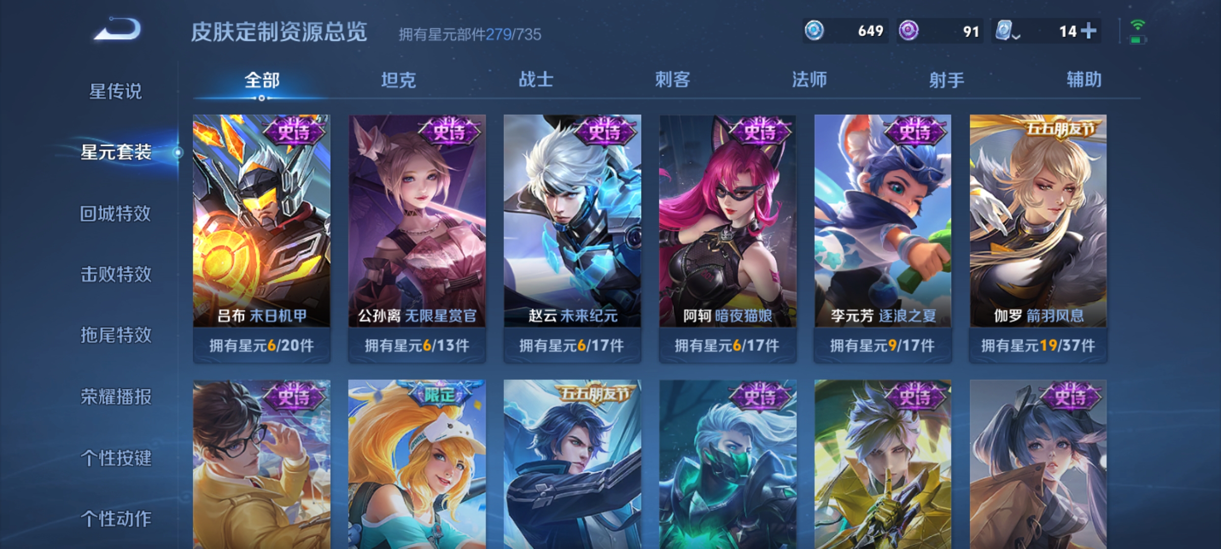 WZHJJ3218355王者荣耀账号详情图15 WZHJJ3218355王者荣耀账号详情图15