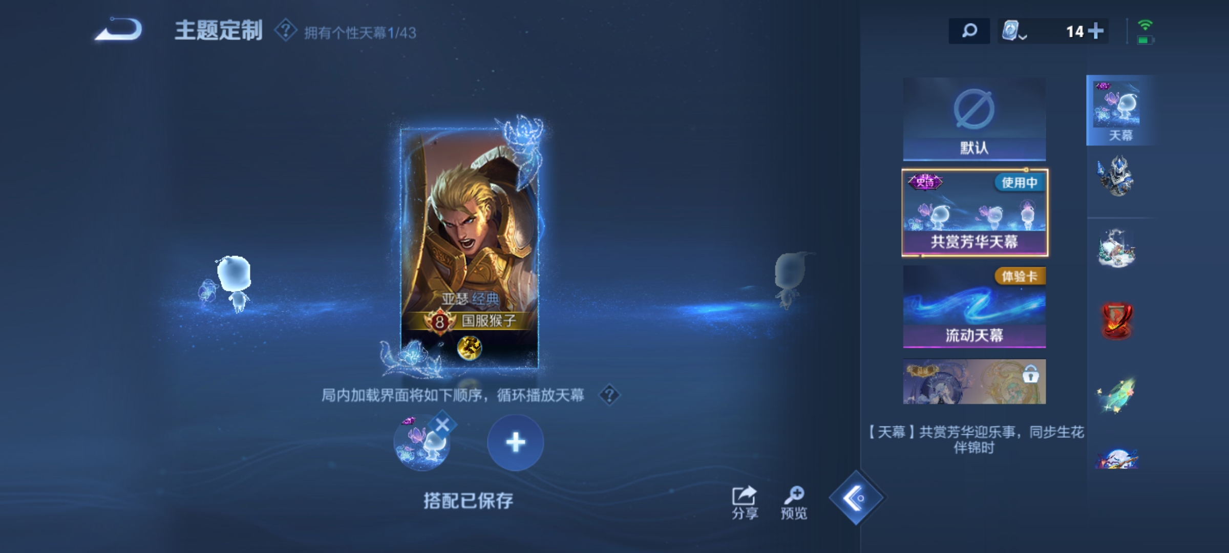 WZHJJ3218355王者荣耀账号详情图14 WZHJJ3218355王者荣耀账号详情图14