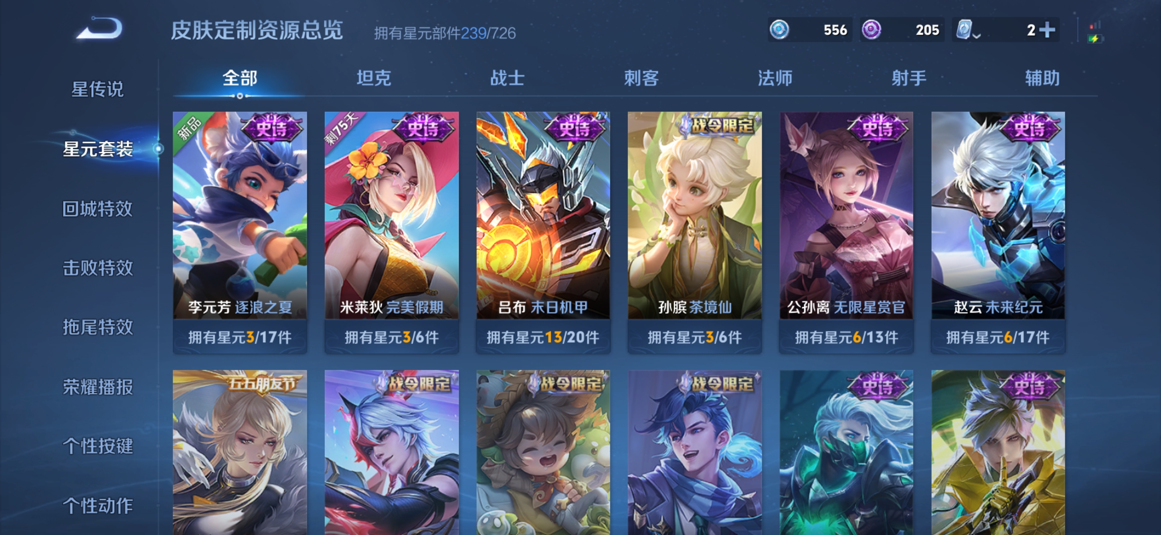 WZDN3179106王者荣耀账号详情图6 WZDN3179106王者荣耀账号详情图6
