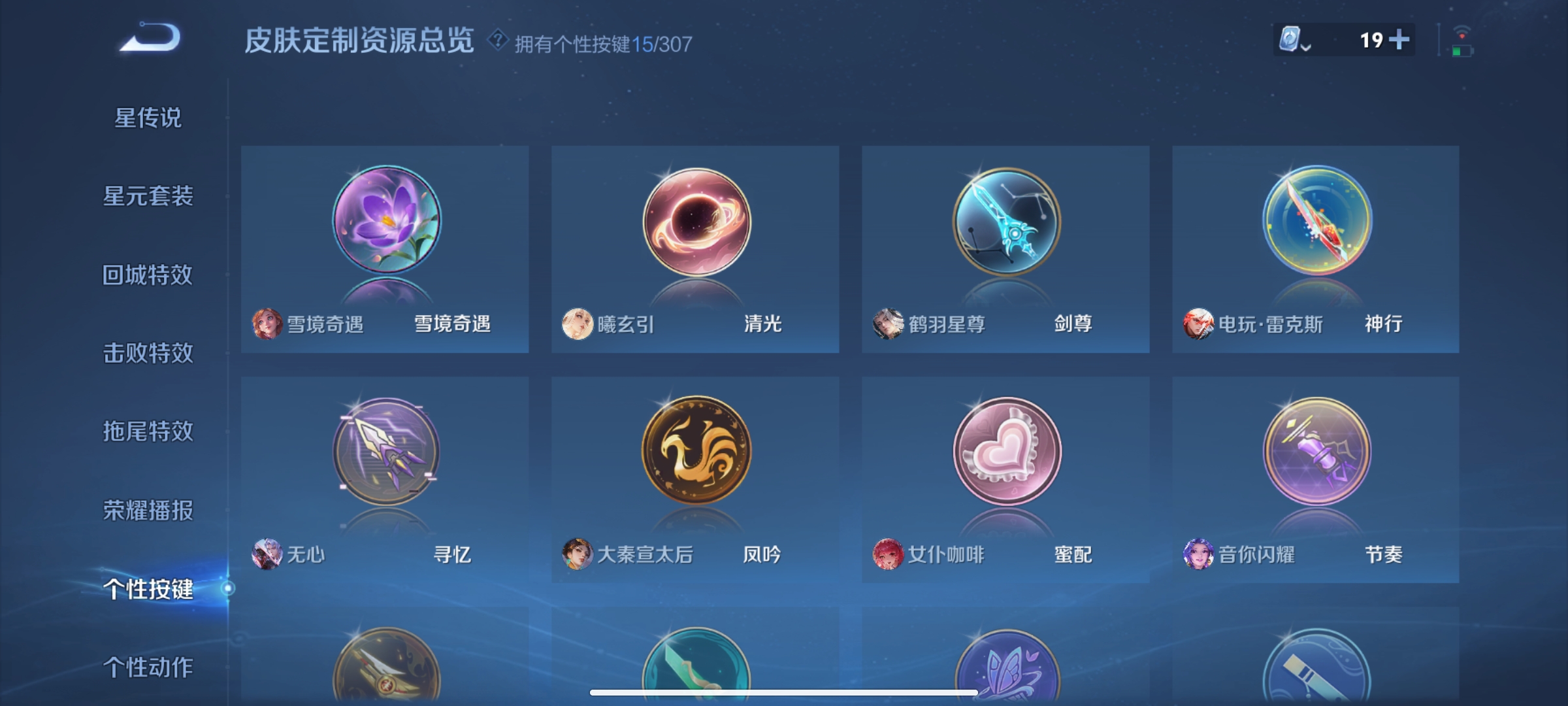 WZDN3179104王者荣耀账号详情图3 WZDN3179104王者荣耀账号详情图3