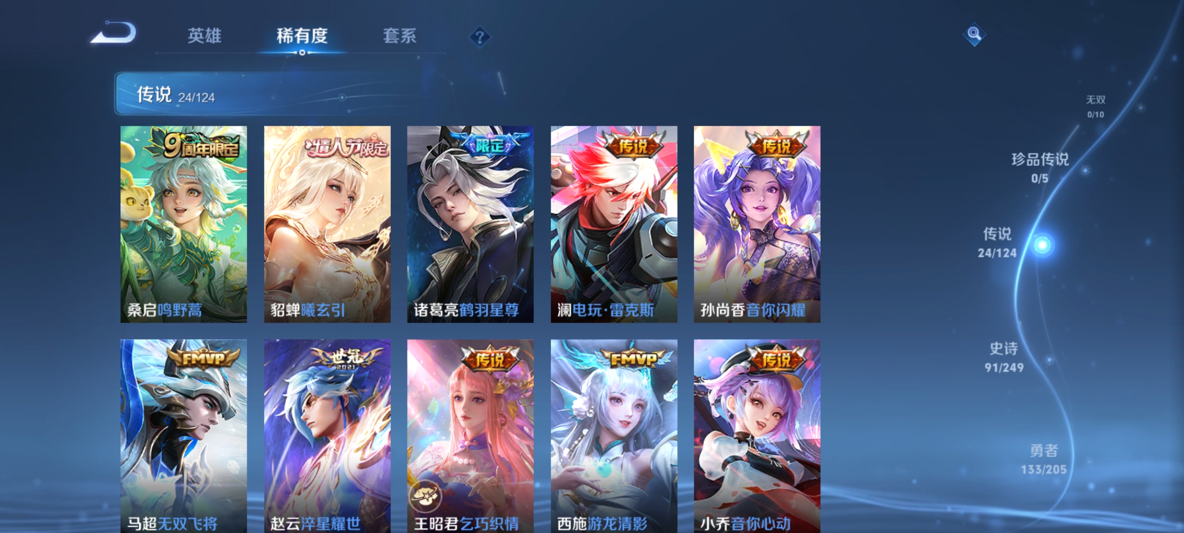 WZDN3179104王者荣耀账号详情图4 WZDN3179104王者荣耀账号详情图4