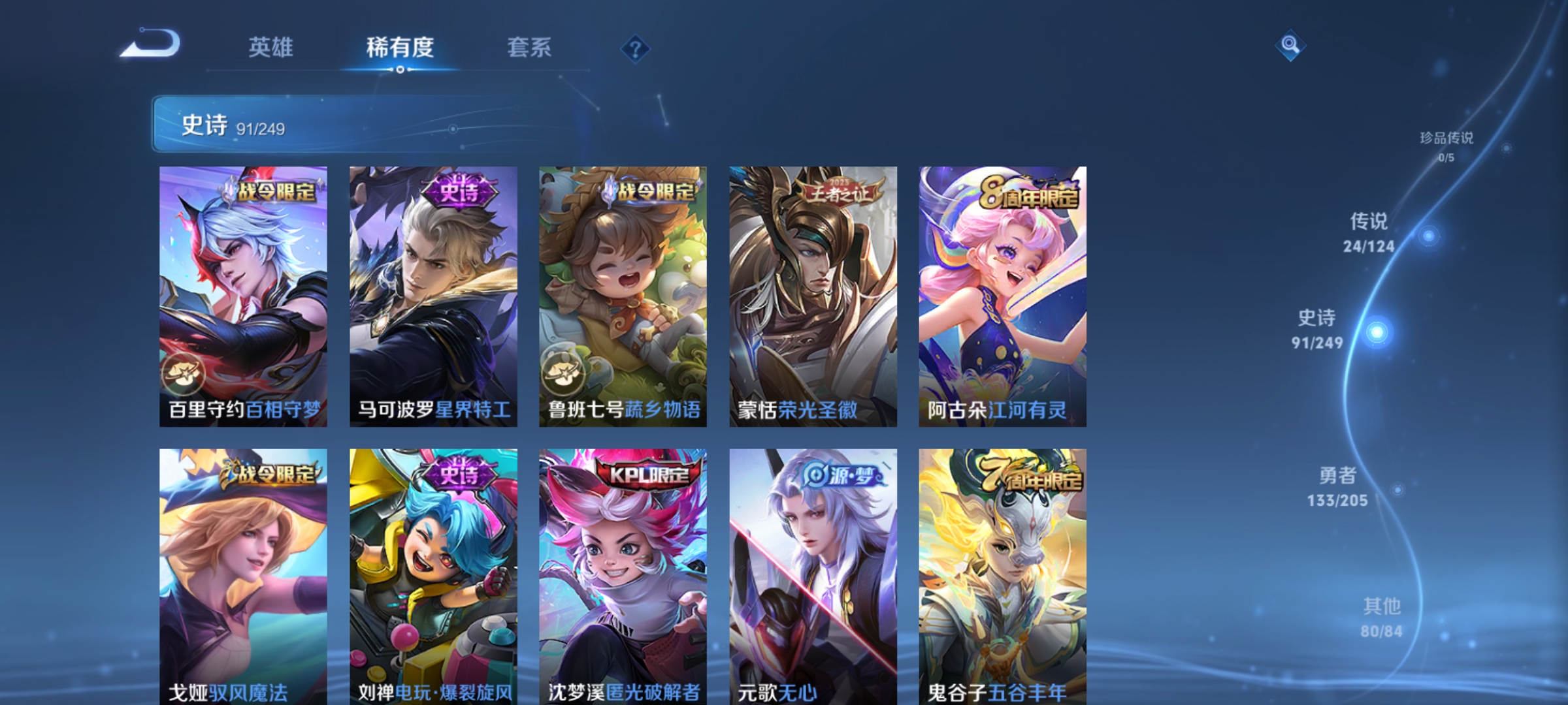 WZDN3179104王者荣耀账号详情图5 WZDN3179104王者荣耀账号详情图5