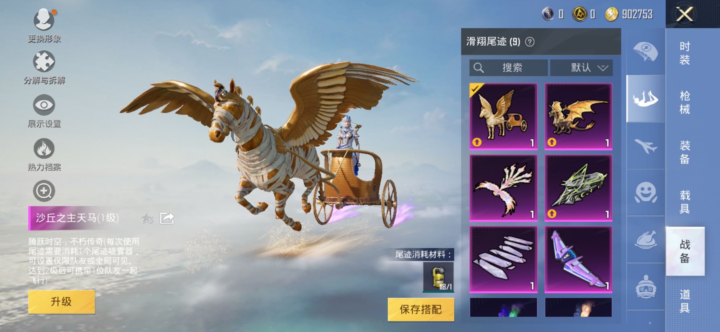 HPDN3272253和平精英账号详情图12 HPDN3272253和平精英账号详情图12