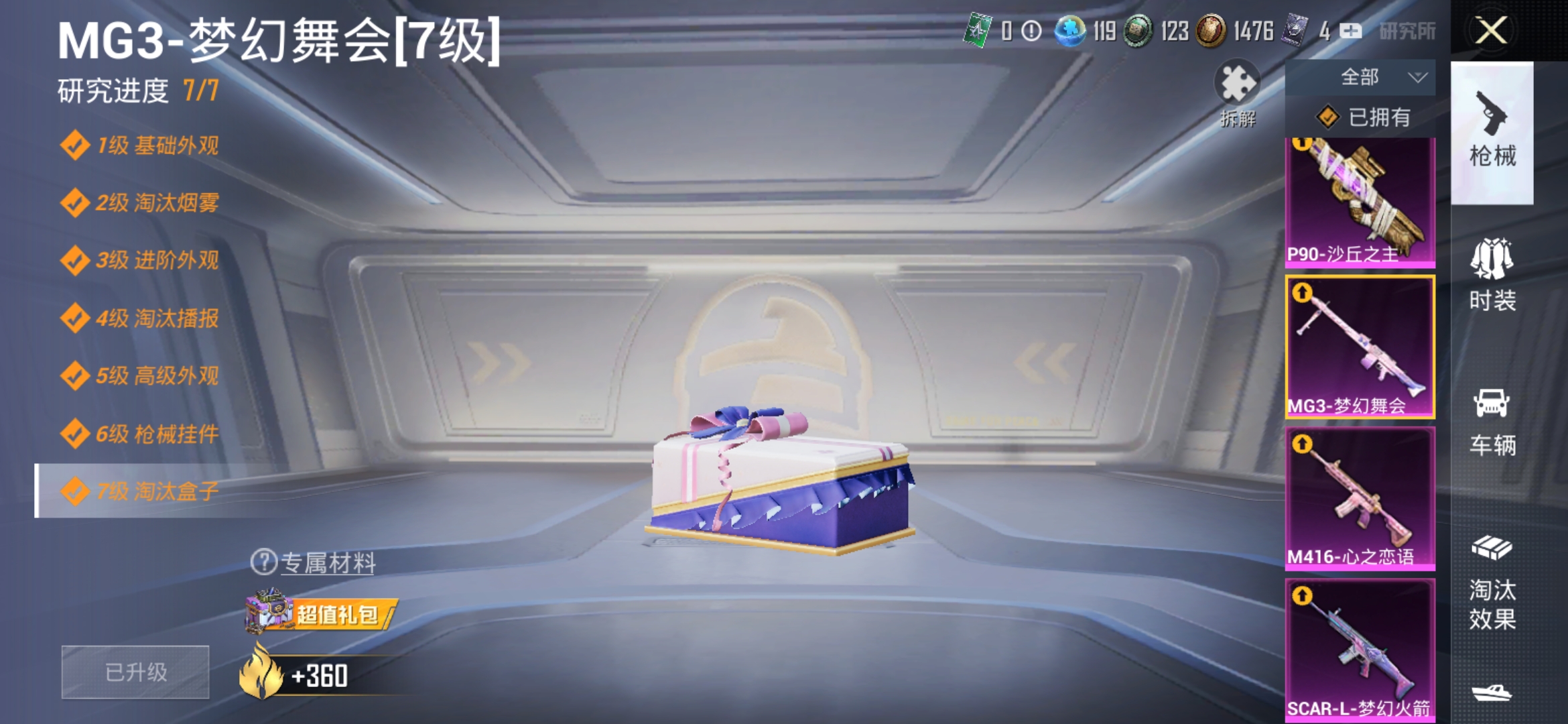 HPDN3272253和平精英账号详情图9 HPDN3272253和平精英账号详情图9