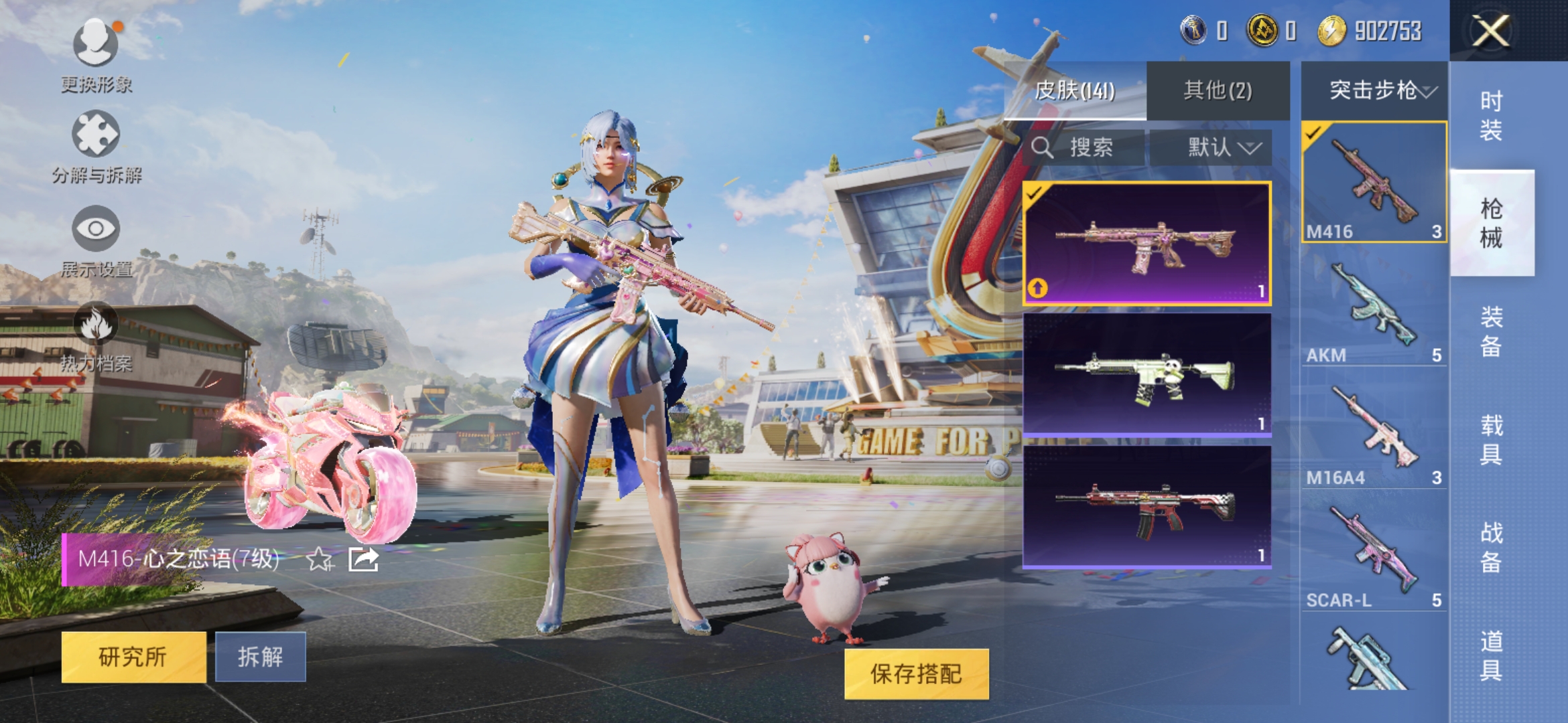 HPDN3272253和平精英账号详情图14 HPDN3272253和平精英账号详情图14