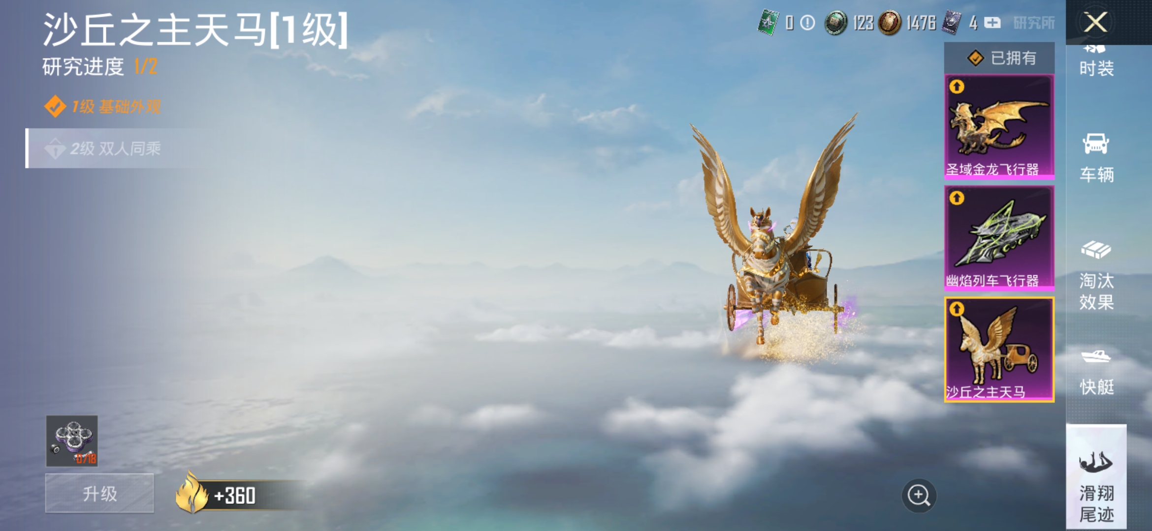 HPDN3272253和平精英账号详情图8 HPDN3272253和平精英账号详情图8