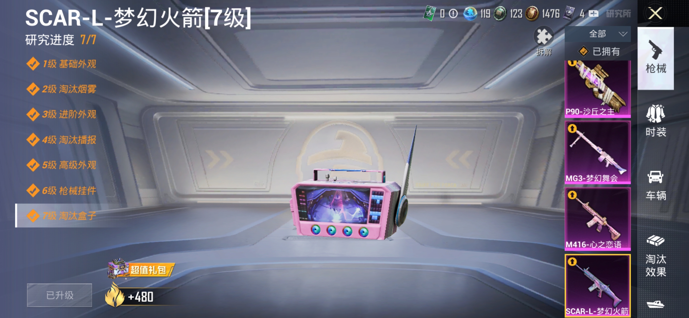 HPDN3272253和平精英账号详情图11 HPDN3272253和平精英账号详情图11