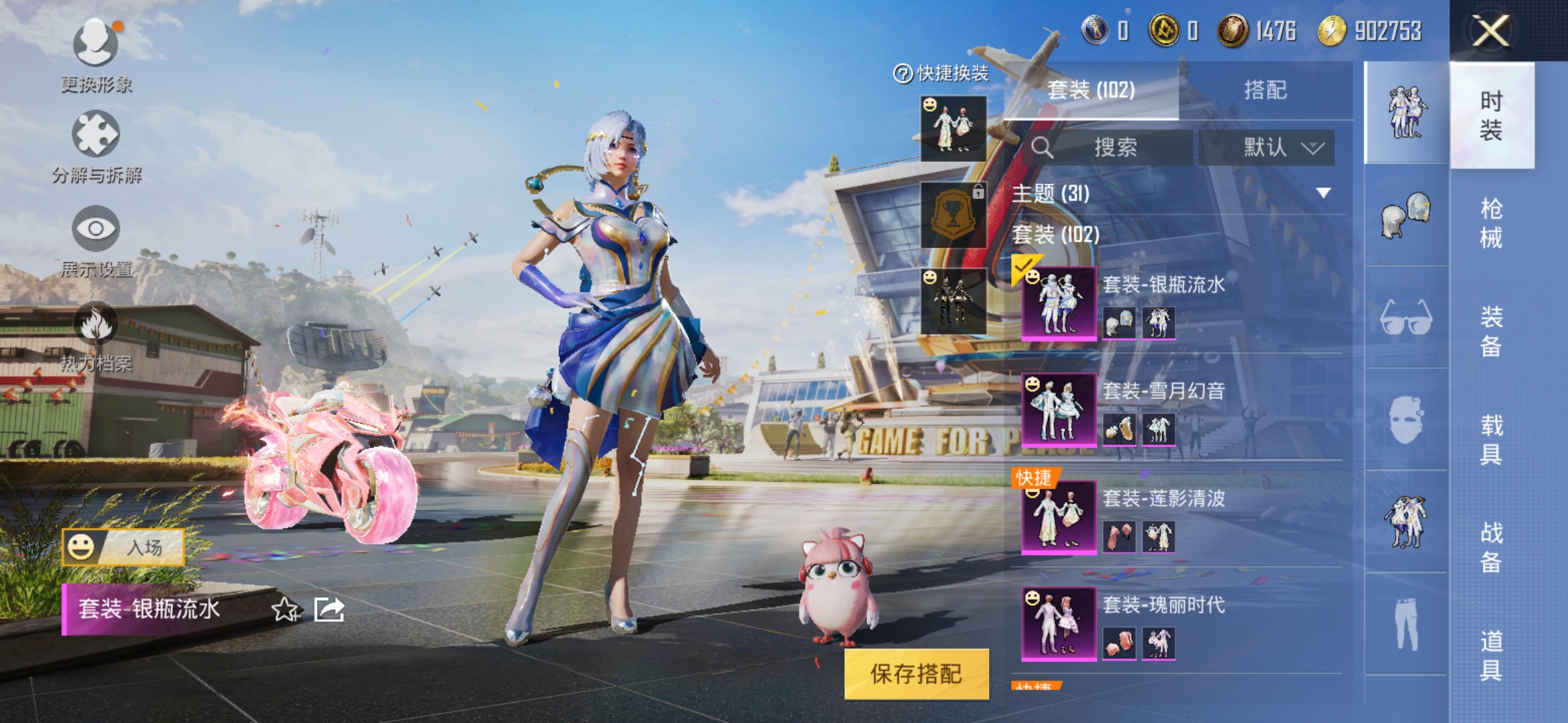 HPDN3272253和平精英账号详情图20 HPDN3272253和平精英账号详情图20