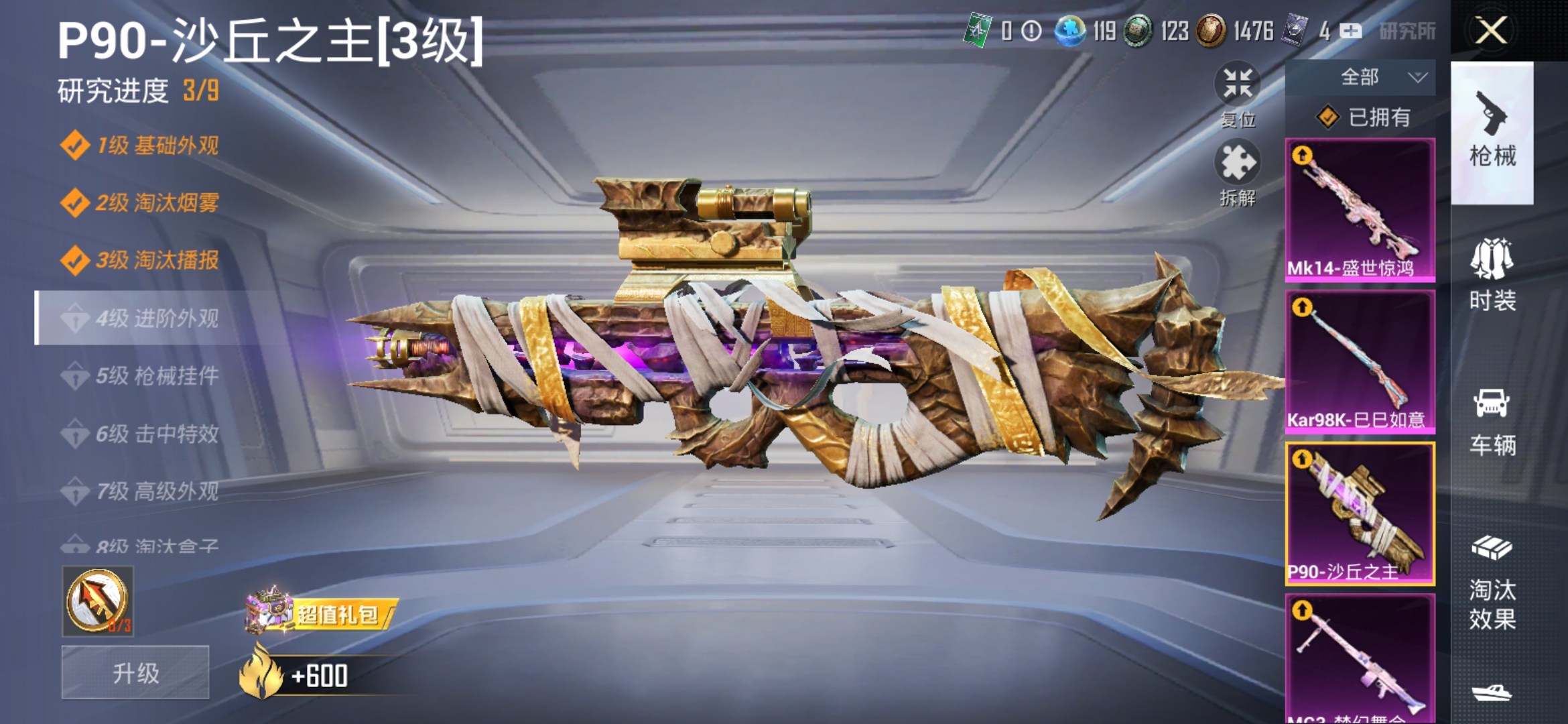 HPDN3272253和平精英账号详情图17 HPDN3272253和平精英账号详情图17