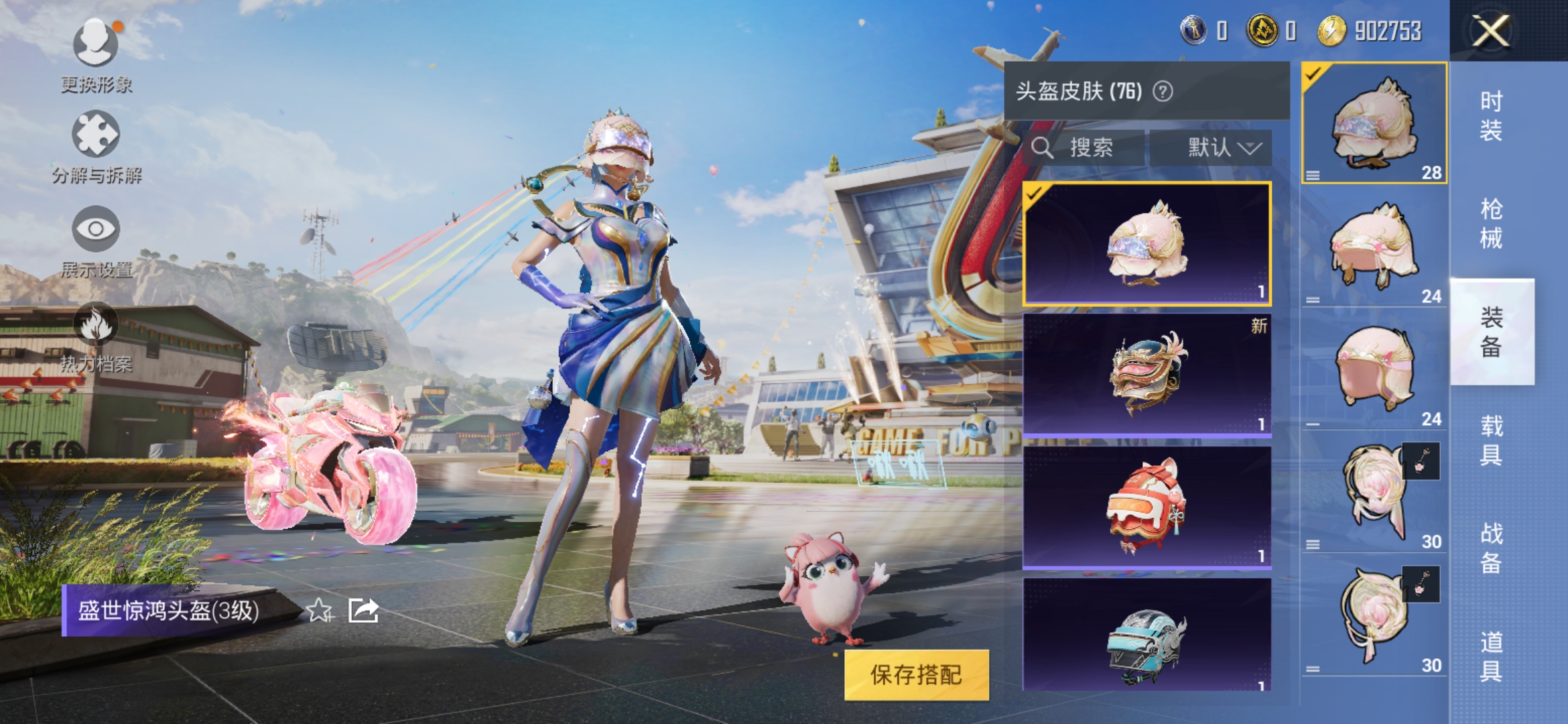 HPDN3272253和平精英账号详情图15 HPDN3272253和平精英账号详情图15