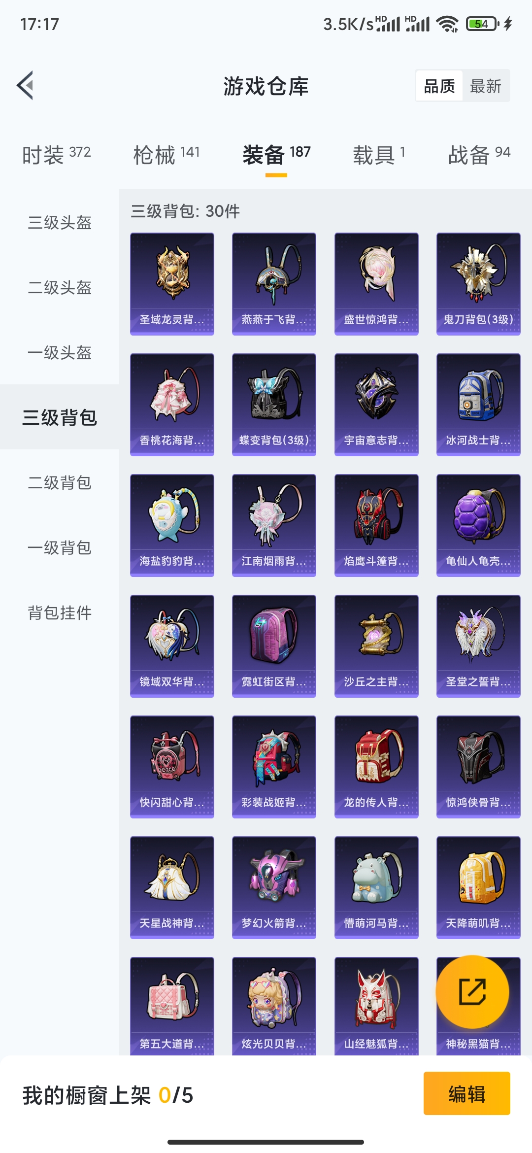 HPDN3272253和平精英账号详情图25 HPDN3272253和平精英账号详情图25