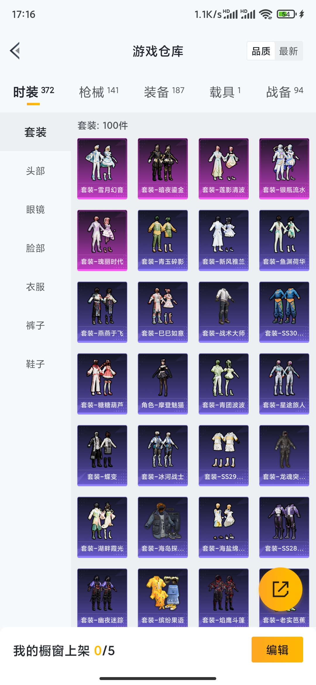 HPDN3272253和平精英账号详情图24 HPDN3272253和平精英账号详情图24